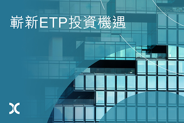 43_Global X Hang Seng High Dividend Yield Enhanced Income ETF_600x400 TC_0817